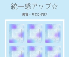 Instagram投稿用テンプレ作成いたします イメージ1