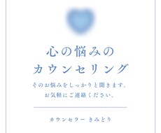話しを聴きます イメージ1