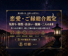6つの占術で恋愛の悩みを丁寧に読み解きます イメージ1