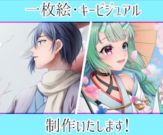 配信・動画用の一枚絵・キービジュアル制作します イメージ1