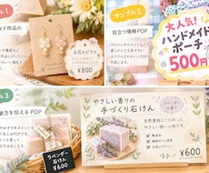 マルシェやお店で目立つ商品POPを作ります イメージ1