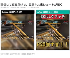 ゲーム配信の切り抜きショート編集します 同じ配信者だから丸投げOK。自作AI×人の目で最短2日納品