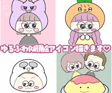 ゆるかわ似顔絵アイコン♡SNS用・カップルOKます イメージ1
