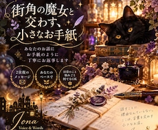 あなたのお話にお手紙のように丁寧にお返事します イメージ1