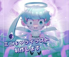 最短3日でミニキャラの立ち絵制作します イメージ1