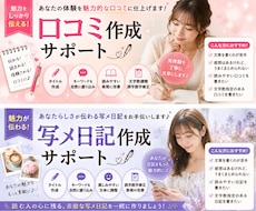 口コミ、写メ日記の文章作成・添削サポート致します 【指名&リピート率UP!】口コミ・写メ日記作成代行