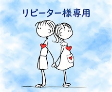 リピーター様専用【S様ご依頼枠】となります ✧ 前回からのご相談はもちろん、新たなお悩みも承ります。