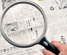 誤字・脱字の発見！　お手伝いします！！
