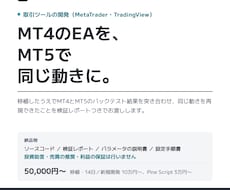 MT4のEAをMT5へ移植し検証します バックテストを突き合わせ、同じ動きを検証レポートで確認