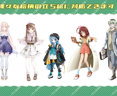 立ち絵、SDイラスト制作受け付けてます イメージ1