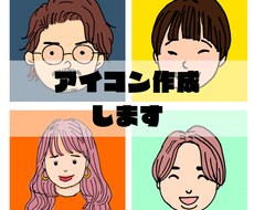 ゆるかわいいSNSのアイコン作成します イメージ1