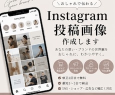 おしゃれなSNS投稿画像を作成します イメージ1