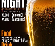 忘年会やクリスマス会のチラシ作成を行っています 自治会や幹事の方、学生などチラシの作成お任せください！