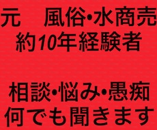 為になるアドバイス　愚痴聞きなんでも聞きます イメージ1