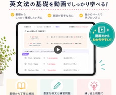 特典【基礎文法動画】付き⭐︎文法①の動画送信します イメージ1