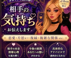 占い片思い・復縁・複雑な恋愛・お相手の気持ちます タロットで占います。片想い既読未読スルー