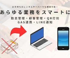 業務効率化！あなた専用のWebツールを開発します めんどくさいことは嫌！「その作業、システムで自動化できます」