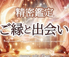 妖精がそっと告げる"ご縁や出会い"をお伝えします イメージ1
