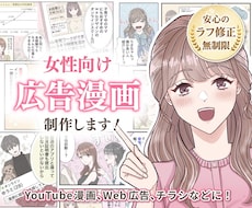 ラフ修正無制限！LP・SNS広告漫画を描きます イメージ1