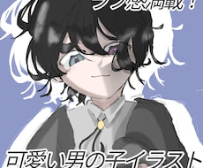 かわいい男の子アイコン・キービジュ描きます イメージ1