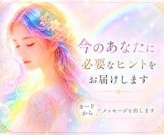 迷いやお悩みへのヒントを届けます イメージ1