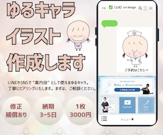 ゆるキャラアイコン・イラスト作成します