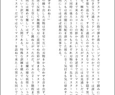 短めの小説書きます あなたの為の物語、執筆いたします。