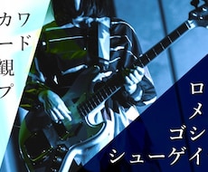 ダーク・激しい・切ない・ちょっとかわいい曲作ります 予算が厳しければ、ご相談聞きます。