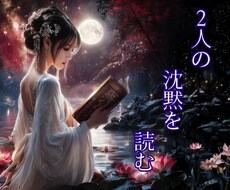 ブロックされた...本当に終わりか鑑定します イメージ1