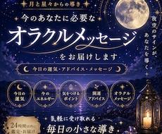 運命の流れを読み解く本格オラクル鑑定をします イメージ1