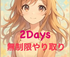 あなたのお話なんでも聞かせていただきます イメージ1
