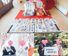 結婚式和装フォト、記念日デザイン作成ます イメージ1