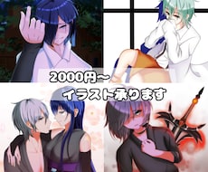 商用利用可！　様々な用途のイラスト描きます 小説の表紙やサムネイル用のイラスト描きます。