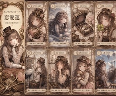 6月29日まで限定『お試し価格』恋愛占いします イメージ1
