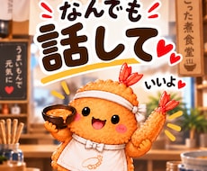 愚痴も悩みも相談もなんでも聞きます あなたの心を「ふわっと」軽くするお手伝い・お互いカメラOFF