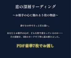 片思い・復縁・複雑愛｜深層タロットで読み解きます イメージ1