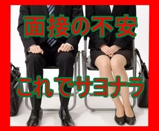 障害者枠向けの面接指導を承ります イメージ1