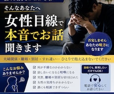 女性との関係に悩む男性へ‼︎女性目線でお答えします 離婚危機を経験の既婚女性が本音で話を聞きます