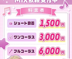 高品質なshorts用歌ってみたMIXを提供します イメージ1