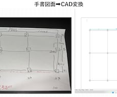 CAD図面トレース・修正承りますます イメージ1