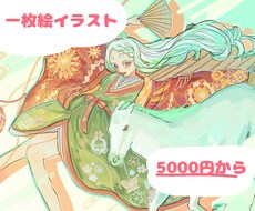 お急ぎ可◎一枚絵イラスト描きます イメージ1