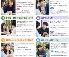 人に好かれ飽きられない方法をアドバイスします イメージ1