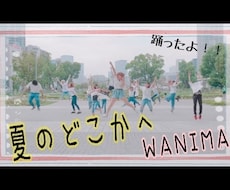 ダンス解説します イメージ1