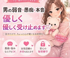 心のメンエス♡男の弱音・本音を優しく受け止めます 明日もまた頑張れるような秘密基地にようこそ♡