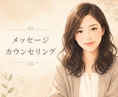 資格あり！あなたの心に寄り添います イメージ1
