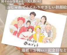 オシャレかわいい♩温かくて似てる似顔絵かきます 印刷郵送◎シンプルだけどあったかい♩プレゼント/還暦/記念日