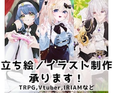 立ち絵／イラスト描きます イメージ1