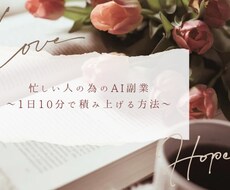 忙しくても続くAI副業習慣をお伝えします やる気に頼らず積み上がる30日ルーティンPDF