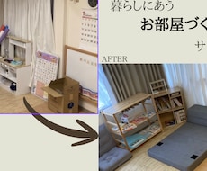 暮らしに合うお部屋づくりをサポートします イメージ1
