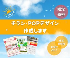 先着3名様◇原稿無しOK！素敵なチラシを作成します イメージ1